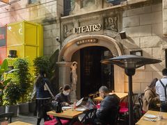 -IL TEATRO 精品意大利餐厅