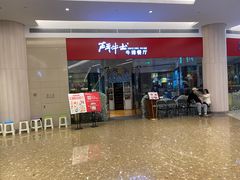 -斗牛士牛排餐厅(嘉里汇店)