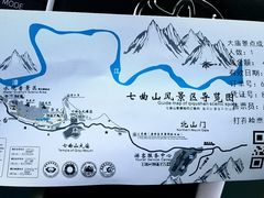 -七曲山风景区