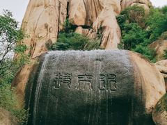 -嵖岈山风景区