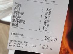 账单-云梦庭·剁椒鱼头(银泰中心in99店)