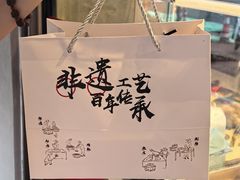 -王浩儿纪六孃甜皮鸭(乐山总店)