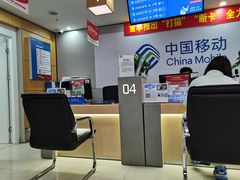 -中国移动(江桥万达营业厅)