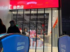 -盒马鲜生(领丰汇店)