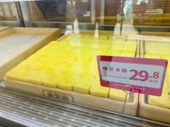 -東更道点心行(文化东路店)