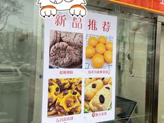-宫门口馒头铺(创始人总店)