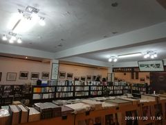 -三味书屋(复兴门内大街店)