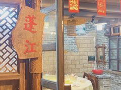 -五邑人家(江门店)
