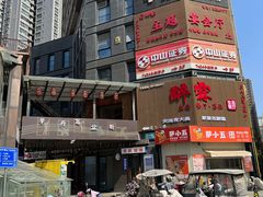 -醉霖生态餐厅(交大店)