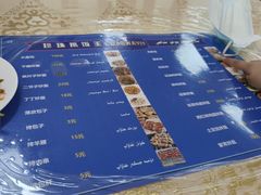 -吾斯曼珍珠抓饭王