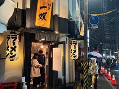 -博多一双(博多駅東本店)