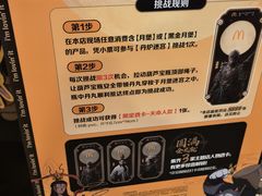 -麦当劳(新世纪环球中心店)