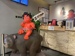 -神户赤童日式烤肉(金地广场店)