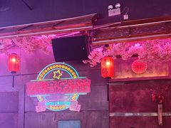 -喜鹊音乐酒馆(西街店)