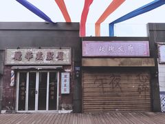 -巨鹏飞梦幻海岸