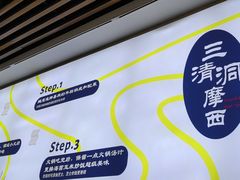 -三清洞摩西韩式年糕火锅(威高广场店)
