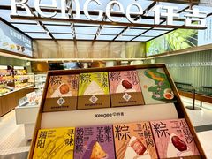 -仟吉KenGee(国贸360店)