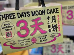 -鹤所·低糖零蔗糖烘焙(长楹店)