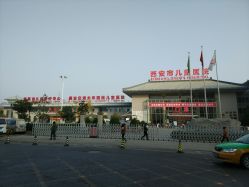 -西安市儿童医院门诊