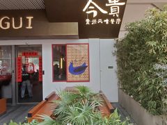 -中海环宇荟