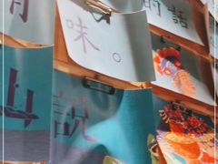 -觅山云南菜(泊富ICITY店)