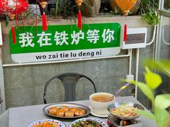 -铁炉农家菜馆