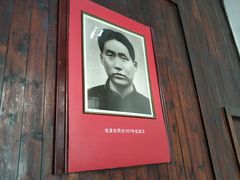 -毛泽东同志旧居