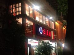 门面-红豆园(文林街店)