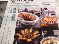 菜单-小菜园新徽菜(苏州繁花中心店)