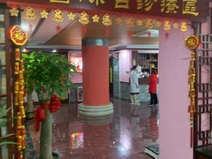 -芳草堂中医门诊部(怡芳苑店)