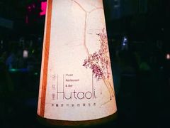 -胡桃里乐队酒馆(农科路店)