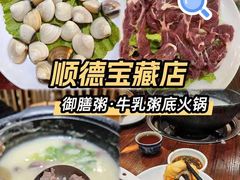 -御膳粥·牛乳粥底火锅·地道顺德菜(容桂店)