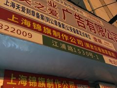 -天爱图文刻章备案刻公章备案·登报