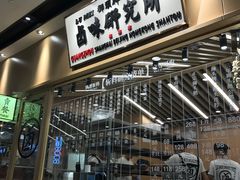 -狮头牌卤味研究所·卤味饭(花城汇南区店)