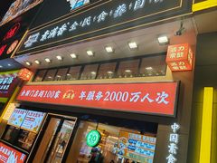 -素满香·食养自助(建邺万达店)
