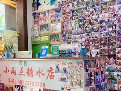 -小雨点糖水店(中兴街分店)