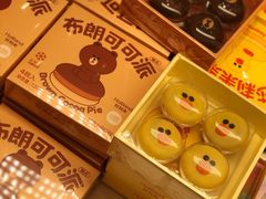 -好利来(梅江永旺店)