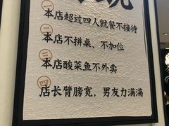 -太二酸菜鱼(福州泰禾店)