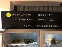 -长颈鹿的口袋钵钵鸡(市南店)