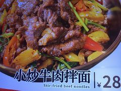-阿当·小炒牛肉面(人广店)