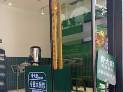 -费大厨辣椒炒肉(太平老街店)