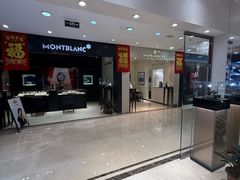 -亨得利(滨江道店)