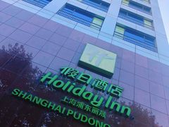 -上海浦东丽晟假日酒店