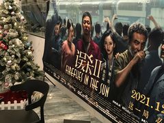 -红星电影世界开元地中海店(RealD杜比全景声)