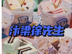 -汴梁徐先生厚切炒酸奶(西街店)