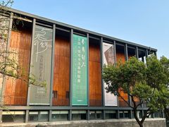 -宁波美术馆