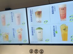 -古茗(万江华南mall店)