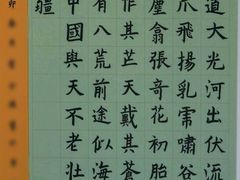 -汉翔书法丨书法·美术·硬笔·国画(五道口校区)