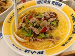 -粉小主·贵州酸汤牛肉粉(南京仙林金鹰店)