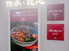 -永丰面馆(汉口路店)